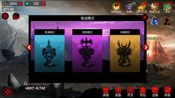 火柴人聯(lián)盟原版7
