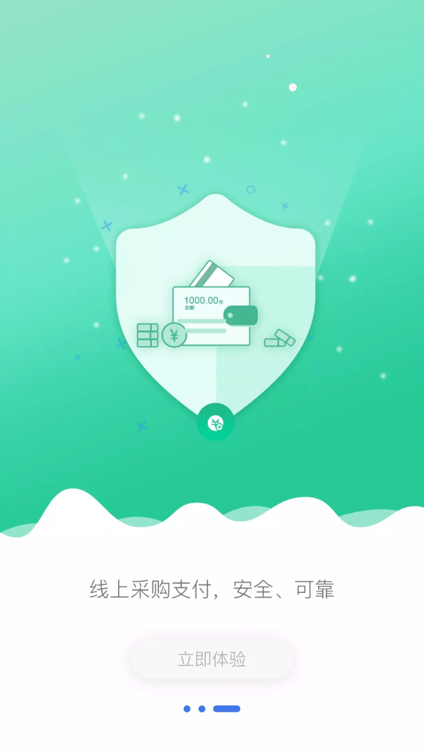 嘩啦啦云訂貨3