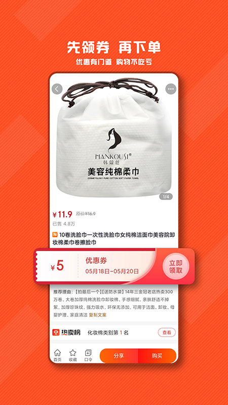 帶貨地帶2