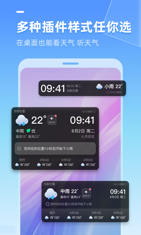 多多天氣1