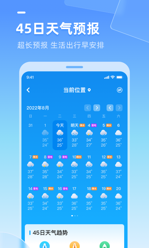 多多天氣2