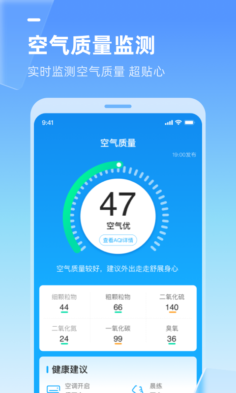 多多天氣3