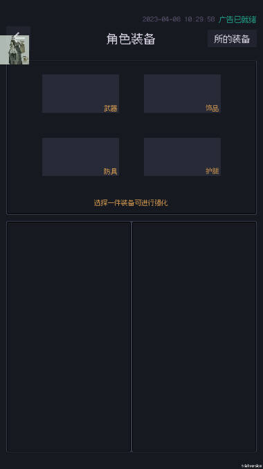 善惡啟示錄免廣告版2