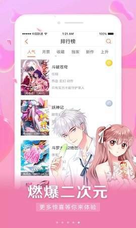 安安韓漫2