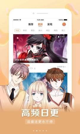 安安韓漫3