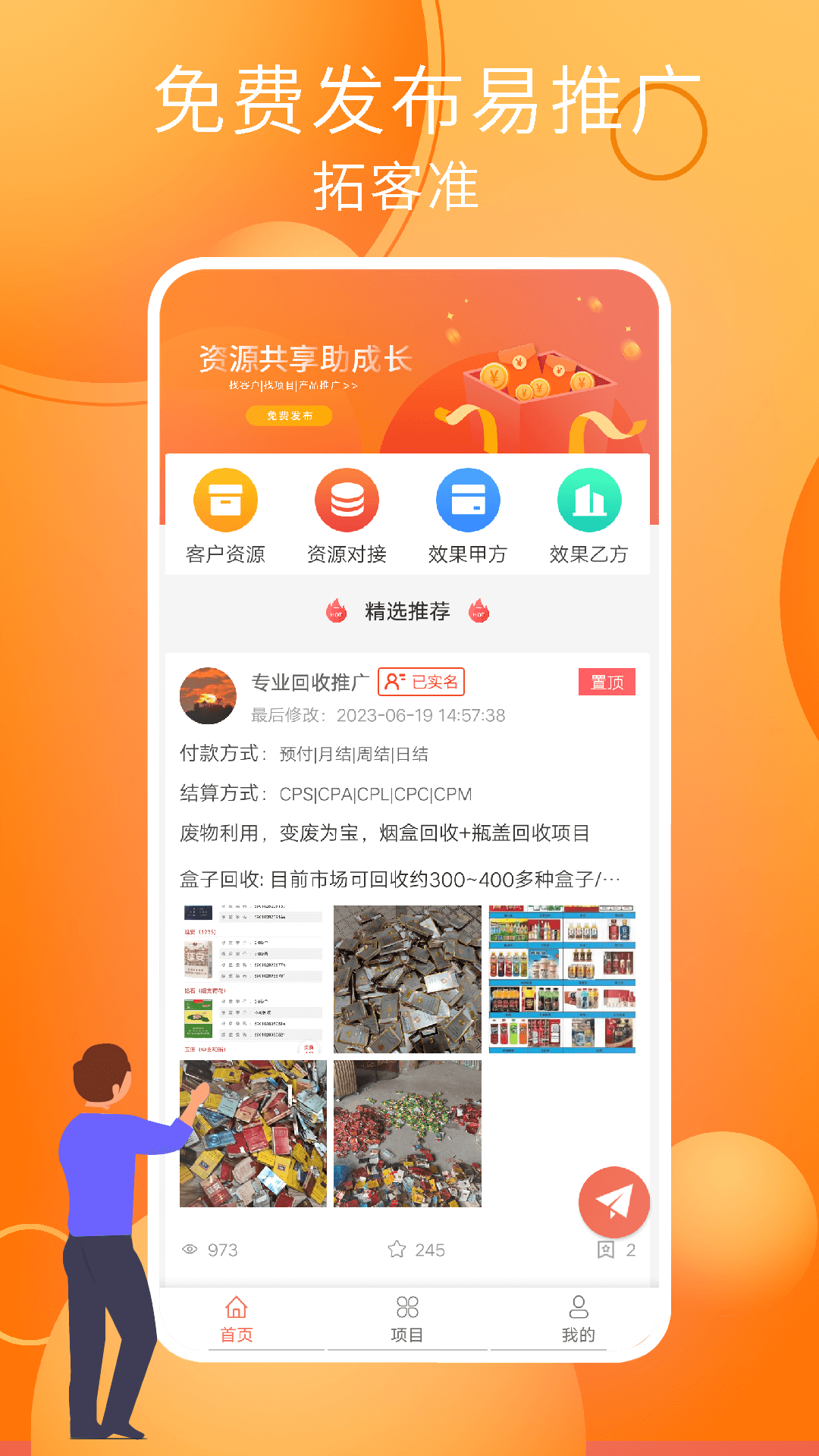 小豬兼職2