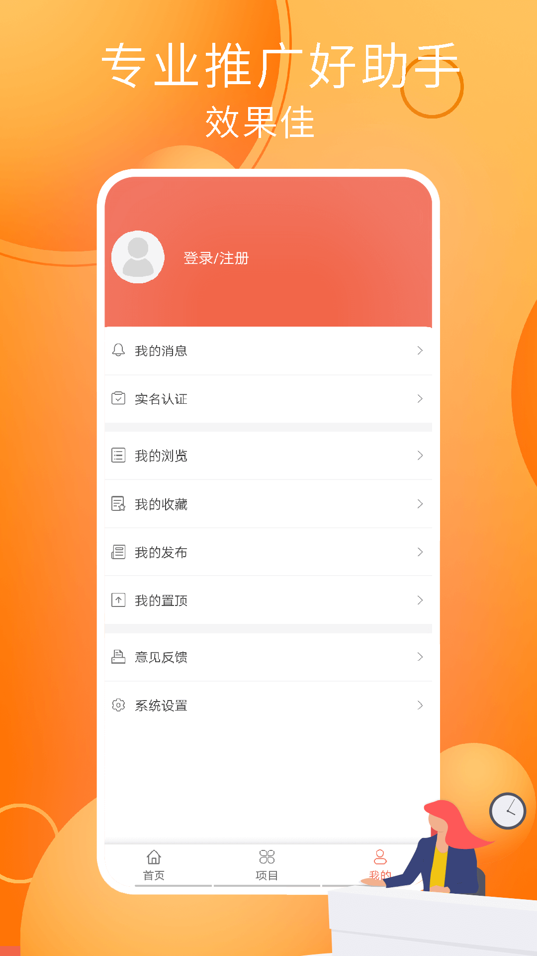 小豬兼職3