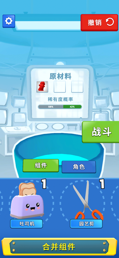 合并萬物1