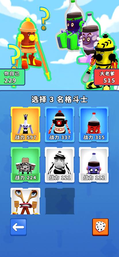 合并萬物4