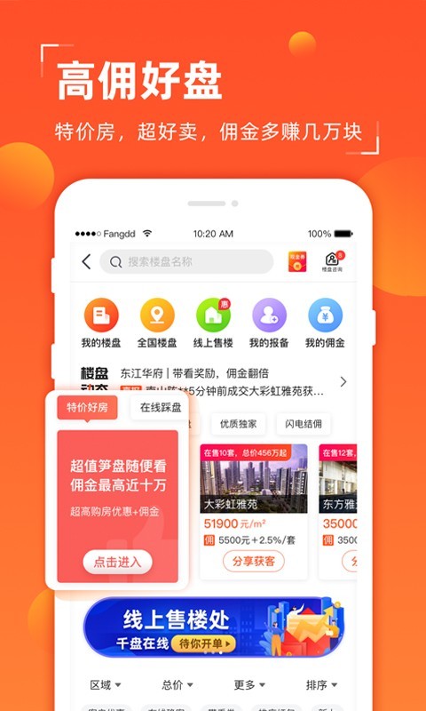 多多賣房登錄1