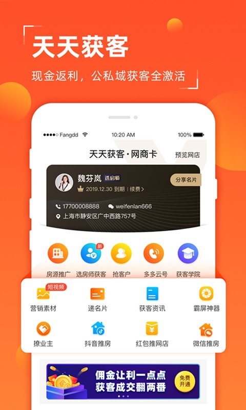 多多賣房登錄2