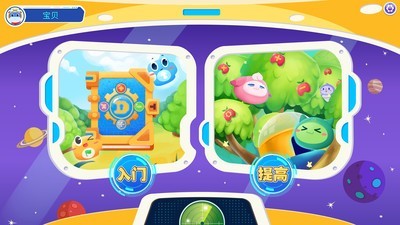 和碼編程kids2