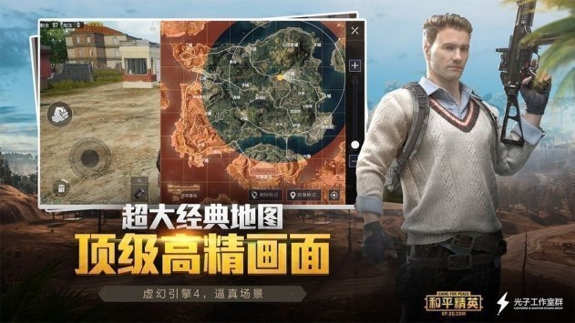 和平精英比例助手修改器2