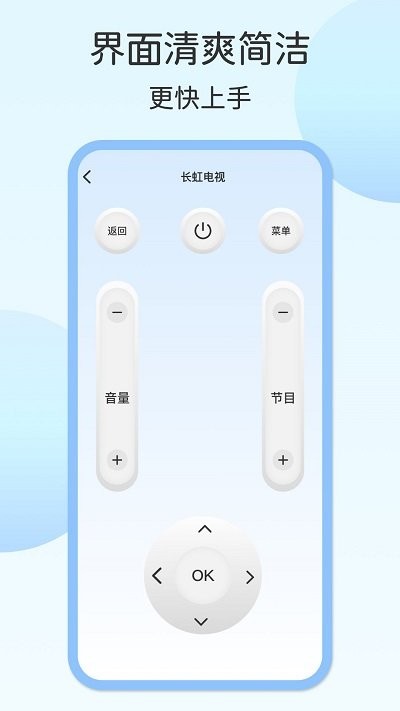 壹號電視遙控器app2