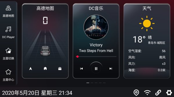嘟嘟桌面1
