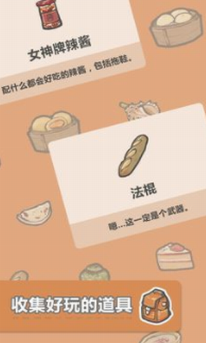 團子和胖友們的日常2
