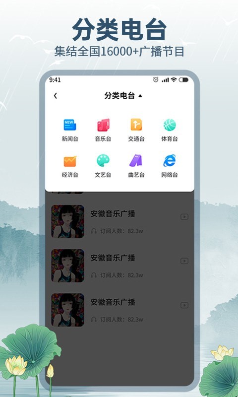 咕咕收音機(jī)2