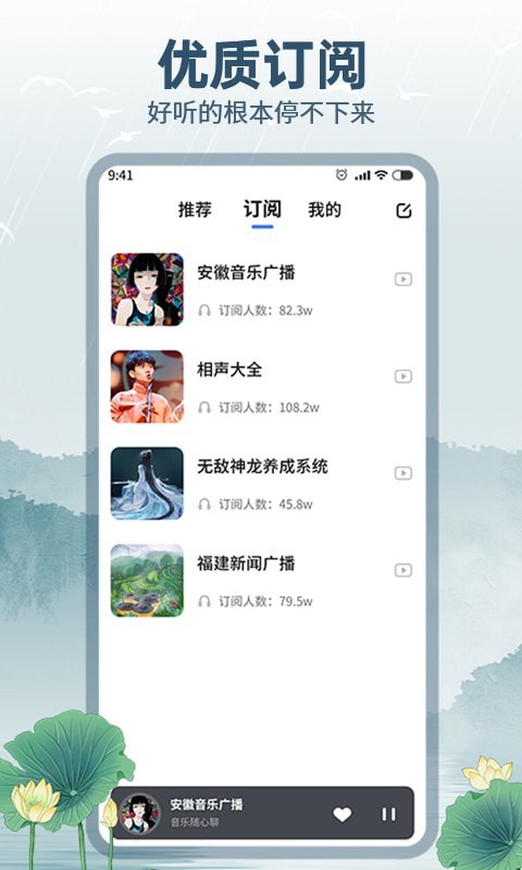 咕咕收音機(jī)3