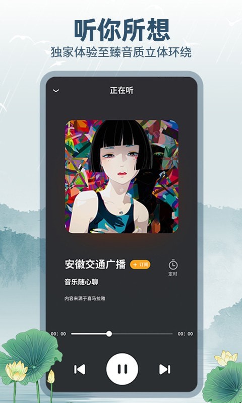 咕咕收音機(jī)4