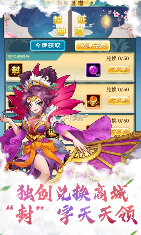 封神證道1