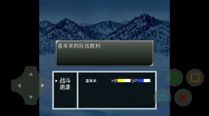 喜羊羊與灰太狼之轉(zhuǎn)折3
