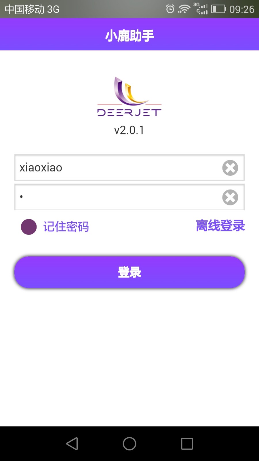 小鹿助手1