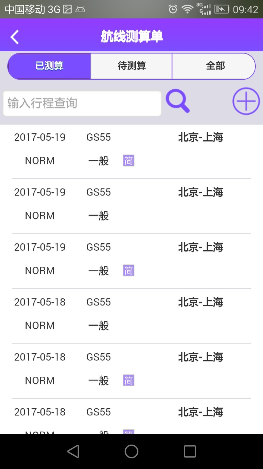 小鹿助手2