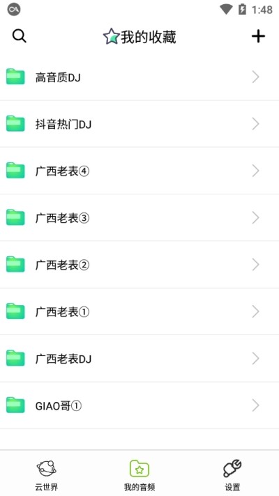 咩咩語音助手1