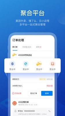 商有云管家1