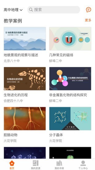 火花學(xué)院app1