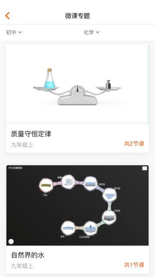 火花學(xué)院app3