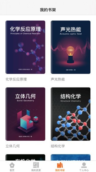 火花學(xué)院app4