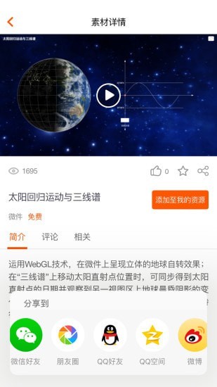 火花學(xué)院app5
