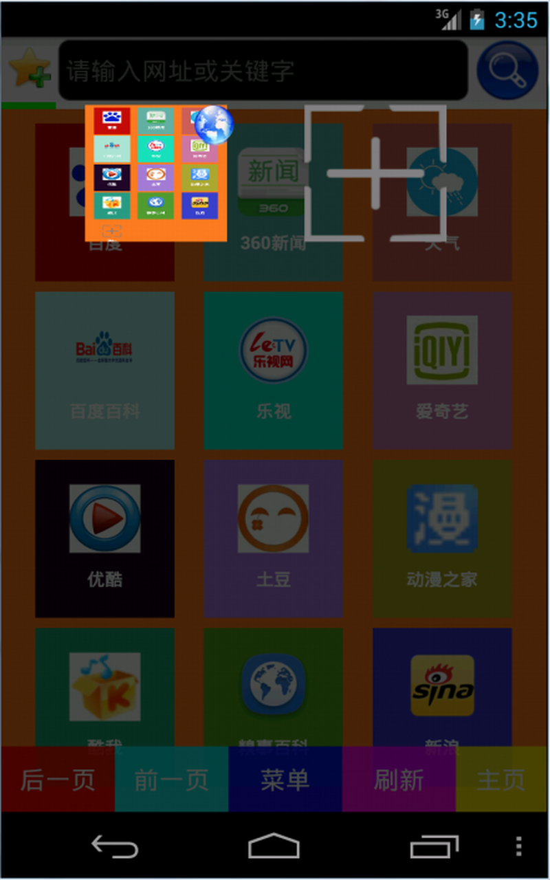 地球?yàn)g覽器2