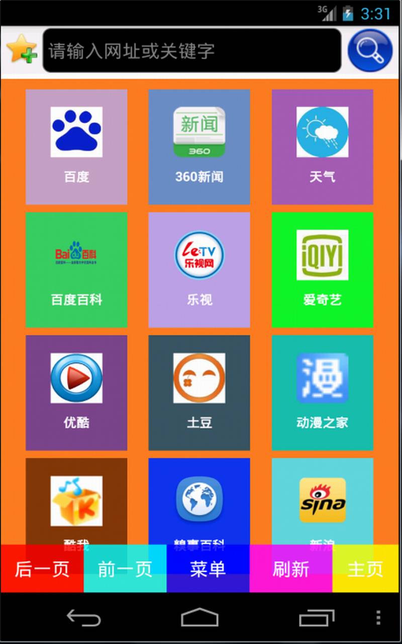 地球?yàn)g覽器3