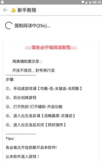 吃雞輔助2