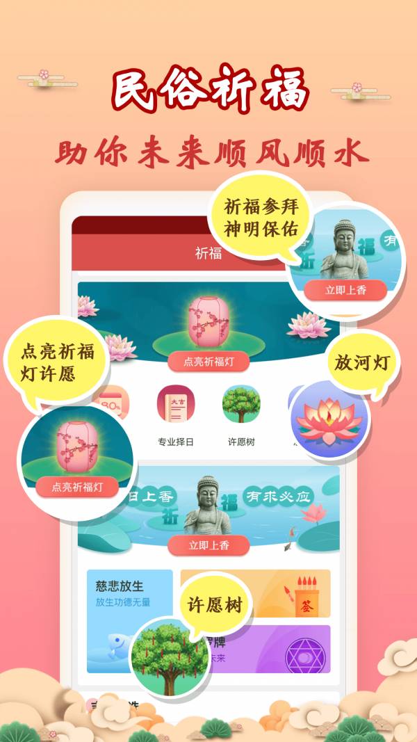 吉歷萬年歷3