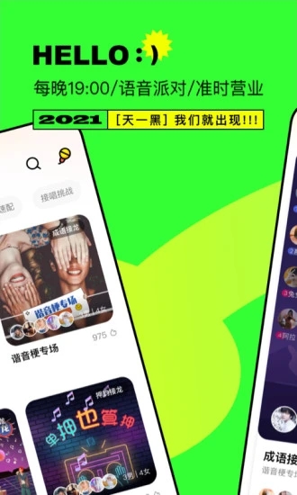 嘎嘎2