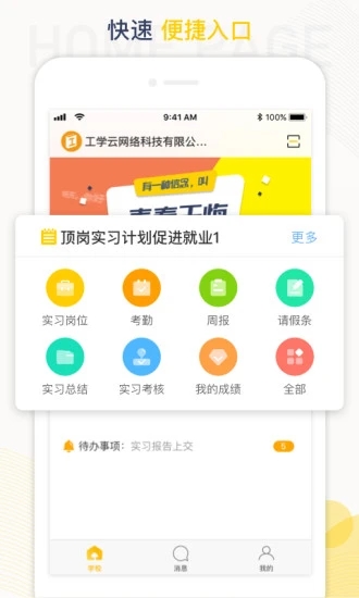 工學(xué)云1