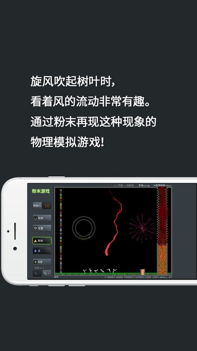 Powder Game粉末3