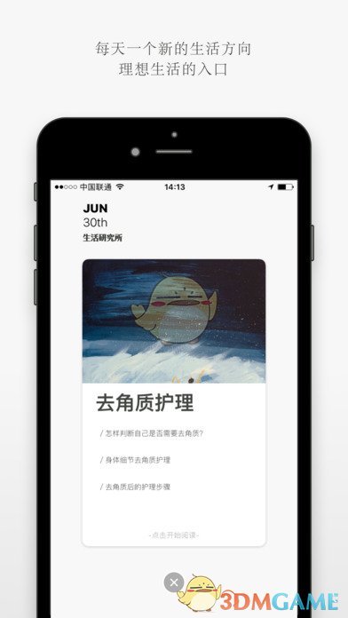 唯物app1