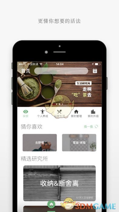 唯物app2