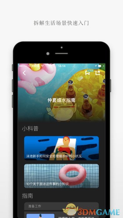 唯物app3