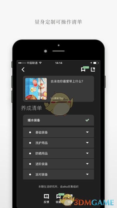 唯物app4