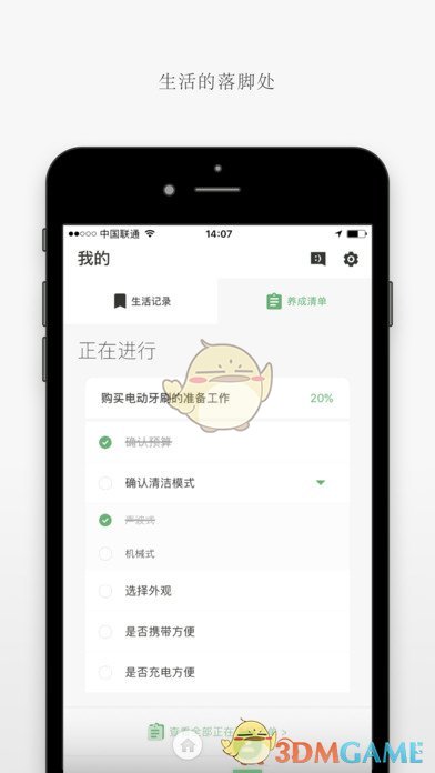 唯物app5