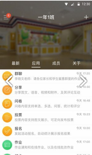 小學(xué)V校2