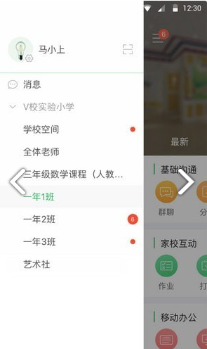 小學(xué)V校3