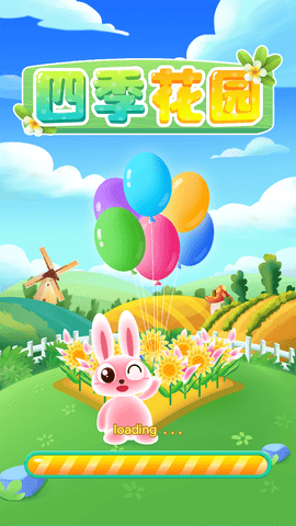 四季花園v1.0.0安卓版1