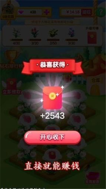 四季花園v1.0.0安卓版2
