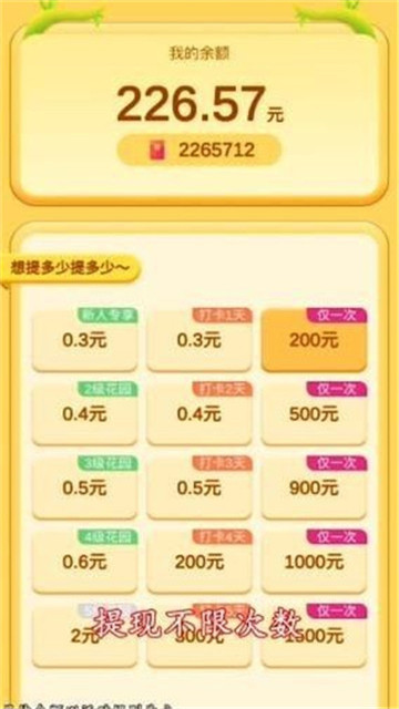 四季花園v1.0.0安卓版3